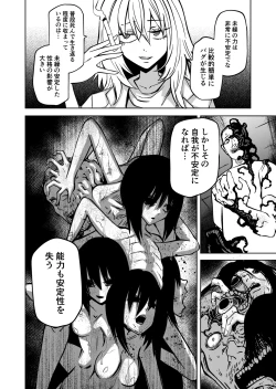 Page 18 of VS IRREGULARS ch4