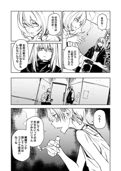 Page 4 of VS IRREGULARS ch4