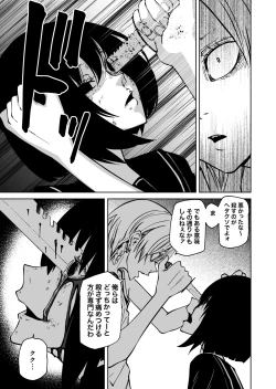 Page 6 of VS IRREGULARS ch4