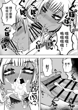 Page 10 of Tachinbo Kuro Gal Bitch to Dosukebe Pakopako Night | 站街黑皮辣妹碧池和淫蕩交媾之夜