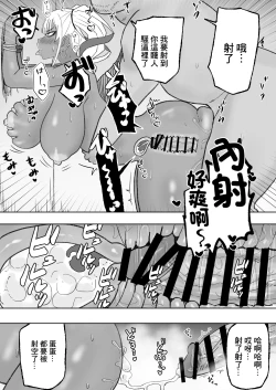 Page 33 of Tachinbo Kuro Gal Bitch to Dosukebe Pakopako Night | 站街黑皮辣妹碧池和淫蕩交媾之夜