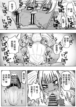 Page 9 of Tachinbo Kuro Gal Bitch to Dosukebe Pakopako Night | 站街黑皮辣妹碧池和淫蕩交媾之夜