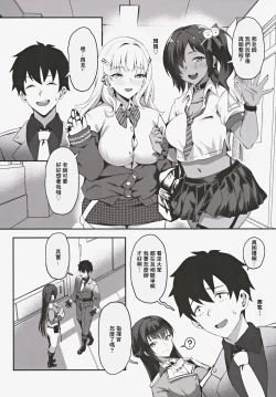 Page 5 of Yakusoku no Houkago DateDAZZLING CUPID