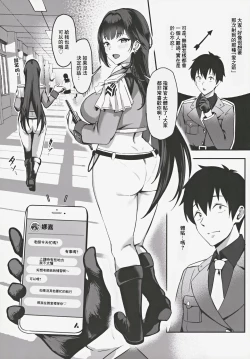 Page 6 of Yakusoku no Houkago DateDAZZLING CUPID