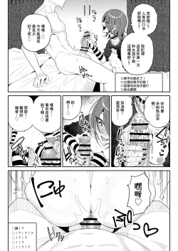 Page 20 of Chin Kagi Kei Haishinsha Isshuukan Chinkasu Zamen Seikatsu | 聞鷄系主播一週包皮垢精液生活