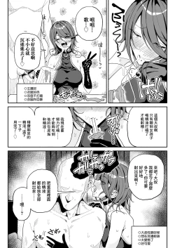 Page 24 of Chin Kagi Kei Haishinsha Isshuukan Chinkasu Zamen Seikatsu | 聞鷄系主播一週包皮垢精液生活