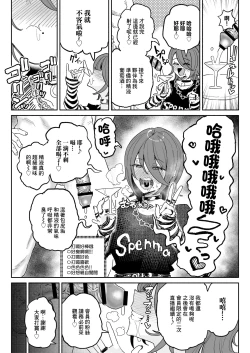 Page 6 of Chin Kagi Kei Haishinsha Isshuukan Chinkasu Zamen Seikatsu | 聞鷄系主播一週包皮垢精液生活