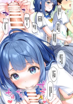 Page 7 of 負けヒロインでも匂わせたい!