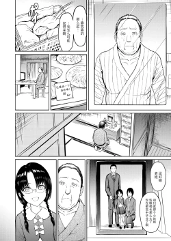 Page 4 of Gifu ni Sodaterareta Shoujo