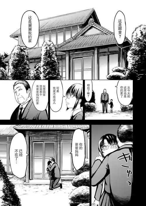 [Hakaba] Gifu ni Sodaterareta Shoujo (COMIC Mugen Tensei 2025-02) [Chinese] [BLUE氪个人翻译] [Digital]