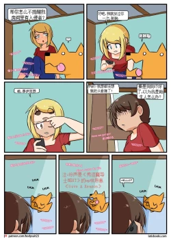 Page 108 of “bodysuit 23” 16-24