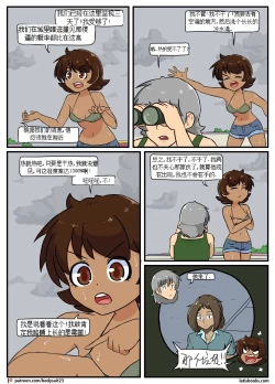 Page 121 of “bodysuit 23” 16-24