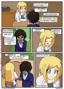 Page 133 of “bodysuit 23” 16-24