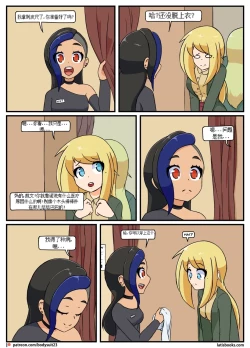 Page 155 of “bodysuit 23” 16-24