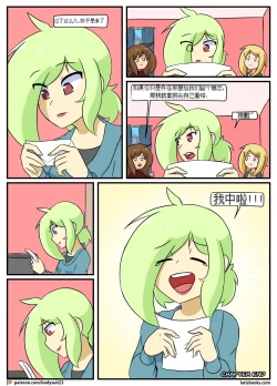 Page 161 of “bodysuit 23” 16-24