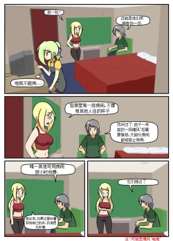 Page 16 of “bodysuit 23” 16-24