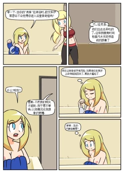 Page 21 of “bodysuit 23” 16-24