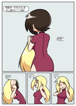 Page 54 of “bodysuit 23” 16-24