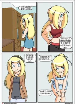 Page 61 of “bodysuit 23” 16-24