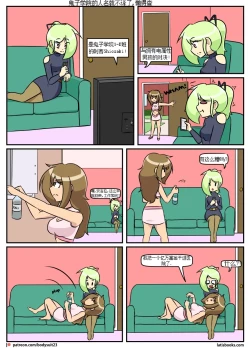 Page 67 of “bodysuit 23” 16-24