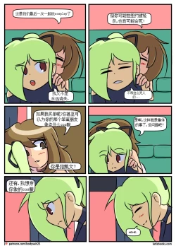 Page 72 of “bodysuit 23” 16-24