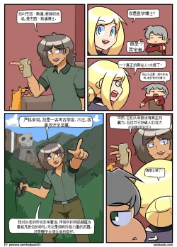 Page 86 of “bodysuit 23” 16-24