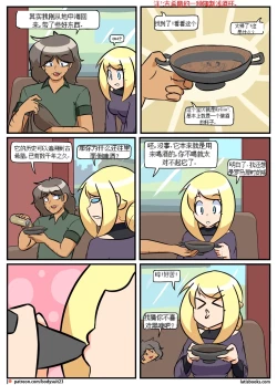 Page 87 of “bodysuit 23” 16-24