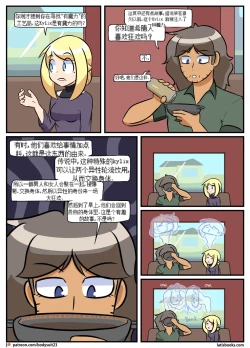 Page 88 of “bodysuit 23” 16-24