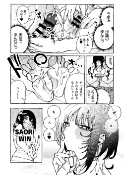 Page 10 of ヌキトモダチ おまけ足コキ編