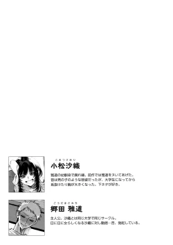 Page 2 of ヌキトモダチ おまけ足コキ編