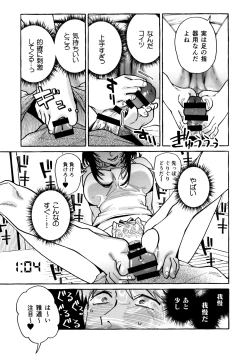 Page 7 of ヌキトモダチ おまけ足コキ編