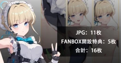 Page 1 of 絆202406偶像玛丽