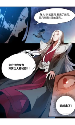 Page 40 of 蛊真人