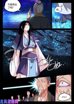 Page 73 of 蛊真人