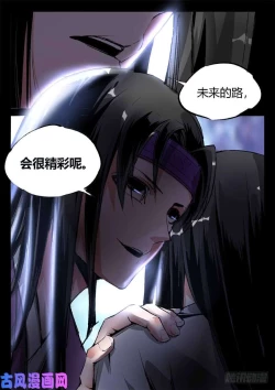 Page 88 of 蛊真人