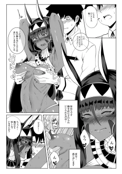 Page 11 of Nitocris mo Yaritai