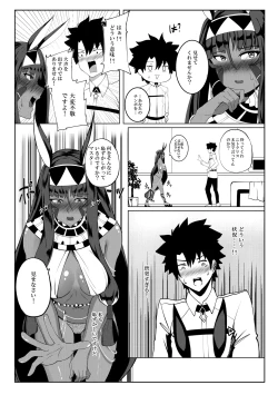 Page 8 of Nitocris mo Yaritai