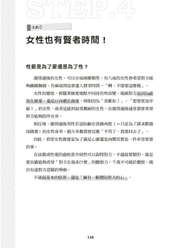 Page 149 of 圖解天王AV男優清水健萬人斬性愛密技-究极男女合欢术【中文翻译】