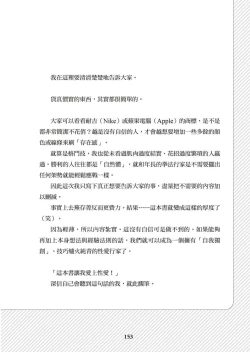 Page 154 of 圖解天王AV男優清水健萬人斬性愛密技-究极男女合欢术【中文翻译】