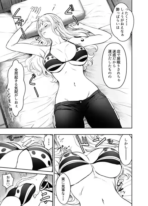 [osuwaani] Request Itadaita Mono desu (One Piece)
