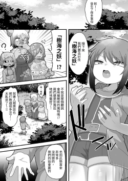 Page 56 of 被中出才能使用的馴服能力!不斷地被扶他魔物侵犯就能稱霸天下学园之王治大人