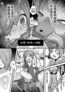 Page 60 of 被中出才能使用的馴服能力!不斷地被扶他魔物侵犯就能稱霸天下学园之王治大人