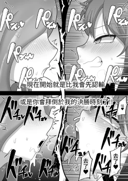 Page 66 of 被中出才能使用的馴服能力!不斷地被扶他魔物侵犯就能稱霸天下学园之王治大人