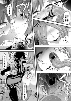 Page 75 of 被中出才能使用的馴服能力!不斷地被扶他魔物侵犯就能稱霸天下学园之王治大人