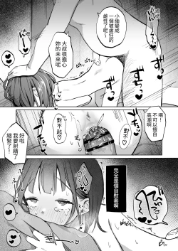 Page 29 of Oji-san no Otomodachi | 叔叔的好朋友~