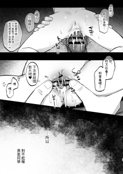 Page 37 of Oji-san no Otomodachi | 叔叔的好朋友~