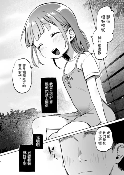 Page 4 of Oji-san no Otomodachi | 叔叔的好朋友~