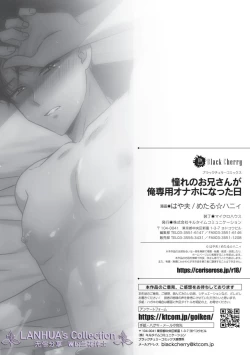 Page 27 of Akogare no Onii-san ga Ore Senyou Onaho ni Natta Hi