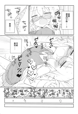 Page 22 of Kagaku Nipple| 科学乳头（科学手刀）