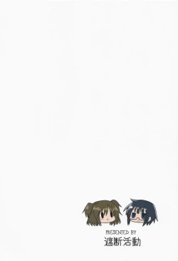 Page 26 of Kagaku Nipple| 科学乳头（科学手刀）